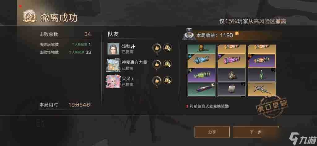 明日之后冻雪危局奖励怎么换