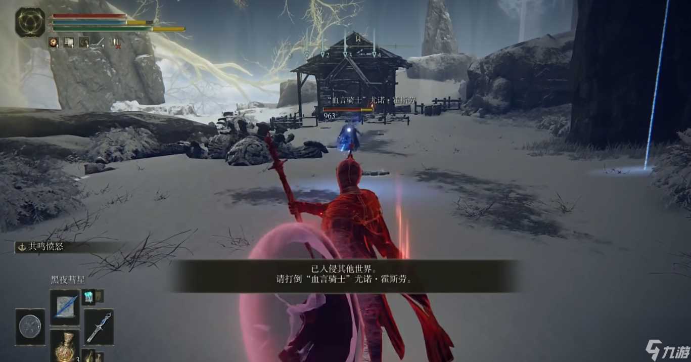 艾尔登法环霍斯劳套装怎么得