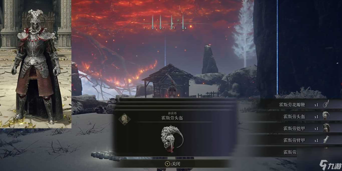 艾尔登法环霍斯劳套装怎么得