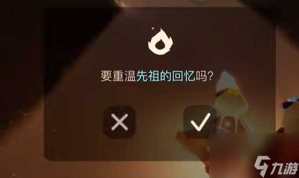 光遇10月18日每日任务攻略