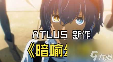 暗喻幻想强力社群与职业推荐