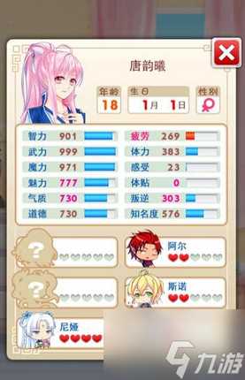 爱养成2千年重聚结局攻略 爱养成2千年重聚结局攻略完成方法