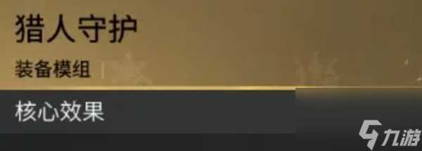 七日世界赏金猎人标记方法