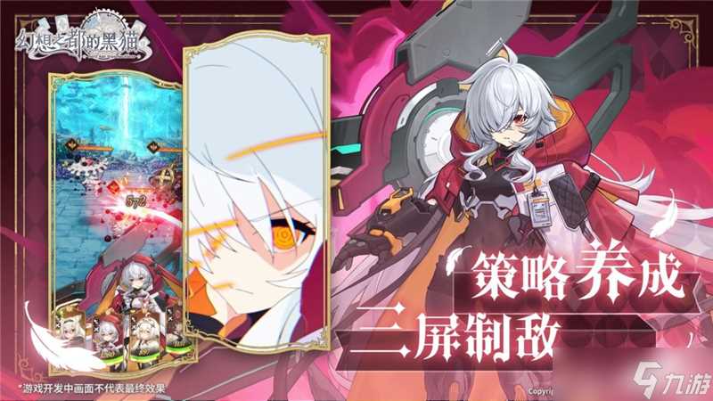 幻想之都的黑猫什么时候上线