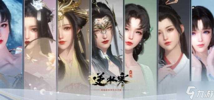 逆水寒手游福报之报怎么过 福报之报任务攻略