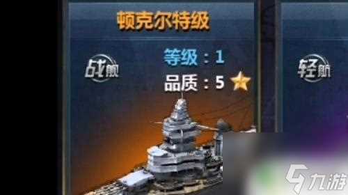 战舰帝国怎么更换助战舰船 战舰帝国怎么更换战舰