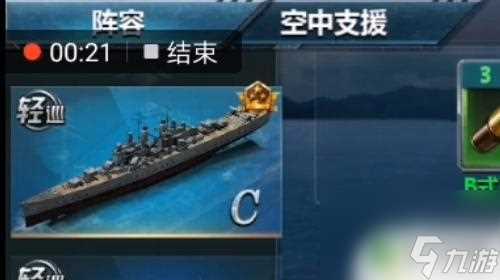 战舰帝国怎么更换助战舰船 战舰帝国怎么更换战舰