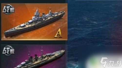 战舰帝国怎么更换助战舰船 战舰帝国怎么更换战舰