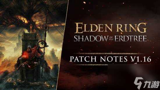 艾尔登法环新补丁发布修复DLC问题