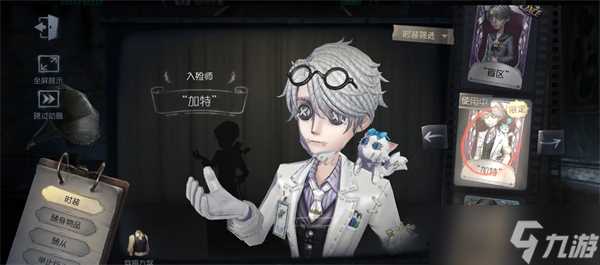 第五人格角色入殓师游玩攻略