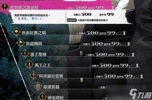暗喻幻想最强职业武器怎么拿