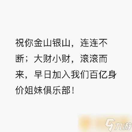 2021年凡尔赛式新年祝福语大全推荐