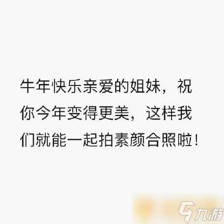 2021年凡尔赛式新年祝福语大全推荐