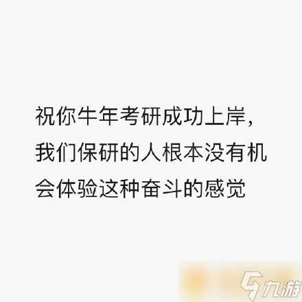 2021年凡尔赛式新年祝福语大全推荐