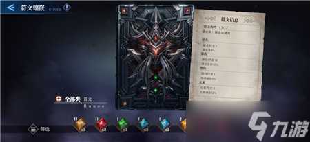 鬼泣巅峰之战蕾蒂怎么打普洛托 鬼泣巅峰之战攻略详情