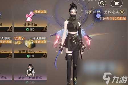 逆水寒手游0元购新时装荒朽遗风教程