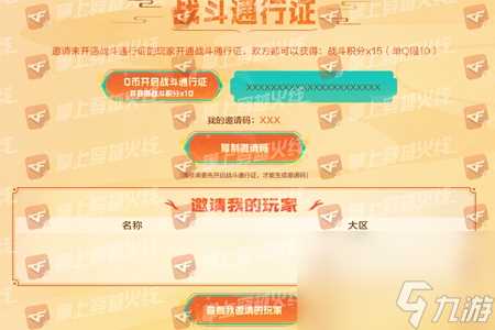 cf手游秋枫凰鸣行动活动玩法攻略
