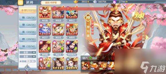 欢乐三国杀武将排名有什么 欢乐三国杀武将排名介绍