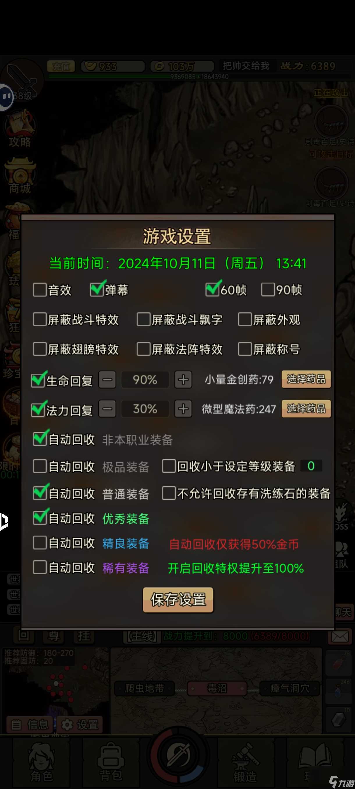 《王者永恒》新手玩法建议