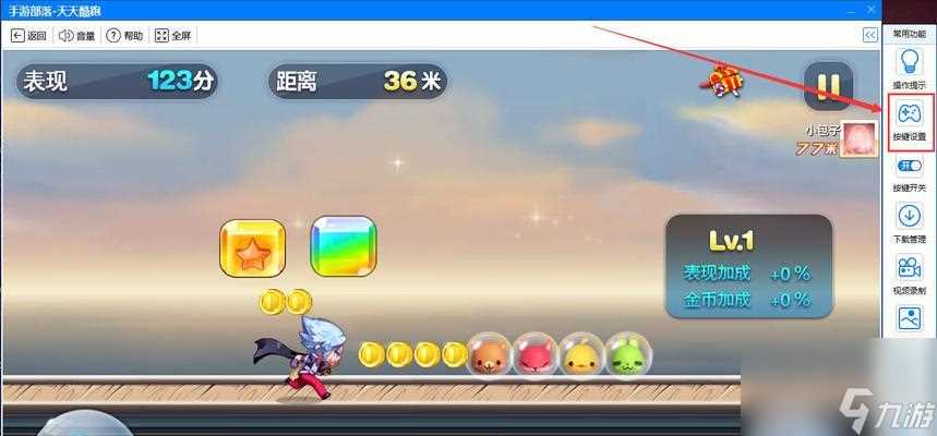 《天天酷跑》四种刷爱心方法 让你轻松获取游戏奖励 爱心怎么获取