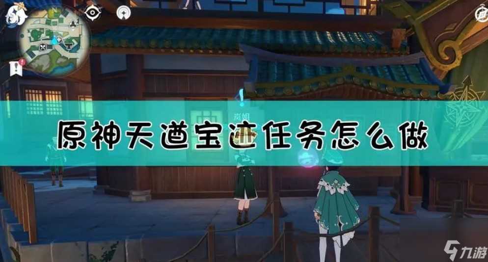 天遒谷第二层已经乱了怎么办