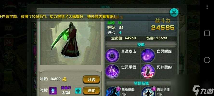 《太极熊猫》游戏 掌握这一绝技