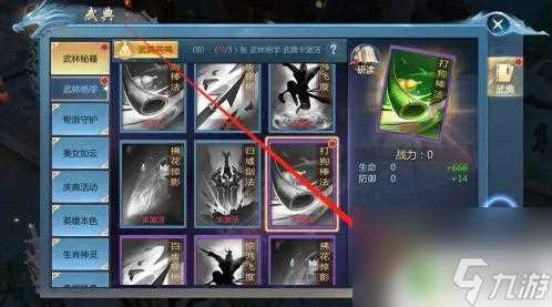 九灵神域怎么激活武典 《九灵神域》武典激活攻略