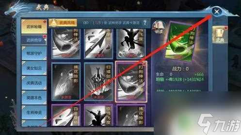 九灵神域怎么激活武典 《九灵神域》武典激活攻略