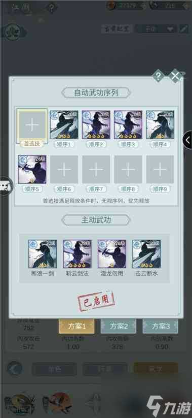 江湖悠悠惊涛门自动武功序列推荐 江湖悠悠攻略推荐