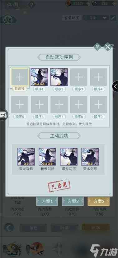 江湖悠悠惊涛门自动武功序列推荐 江湖悠悠攻略推荐