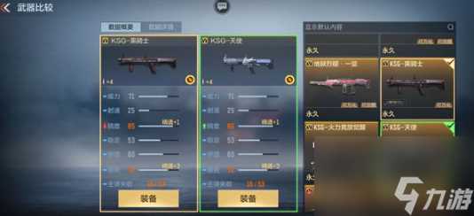 穿越火线手游ksg天使怎么样-穿越火线手游ksg天使强度解析介绍