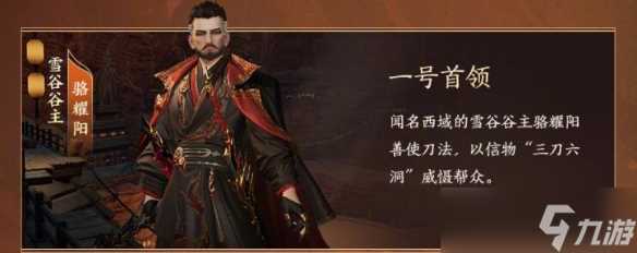 剑网3一之窟一共几个bos