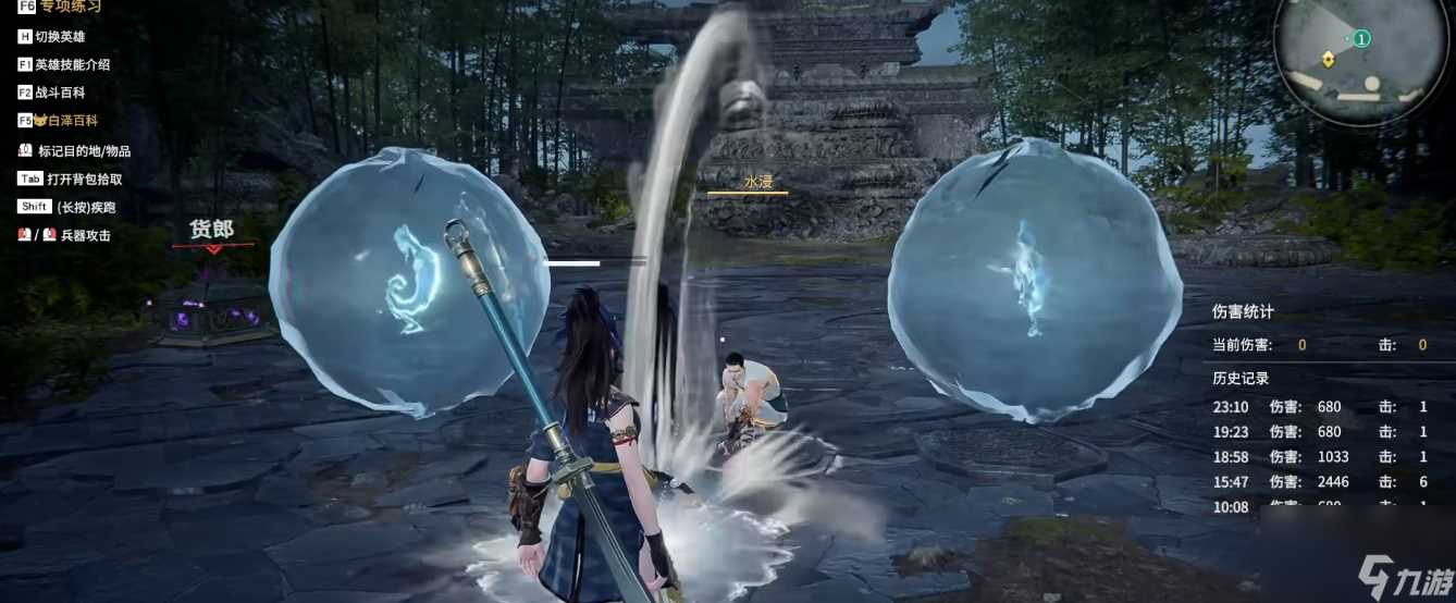 永劫无间最难的修行任务是谁的