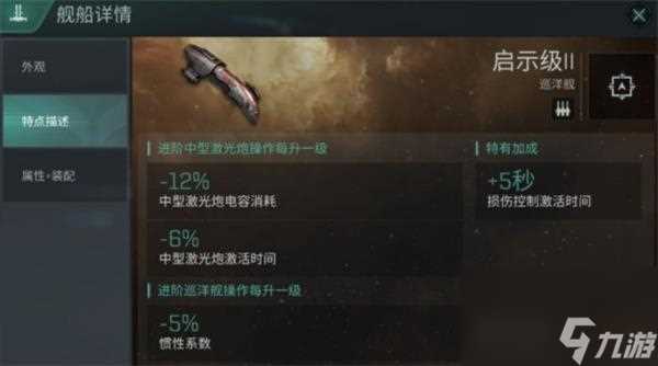 EVE星战前夜无烬星河阿什姆舰船攻略 EVE星战前夜 无烬星河攻略推荐