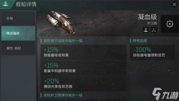 EVE星战前夜无烬星河阿什姆舰船攻略 EVE星战前夜 无烬星河攻略推荐