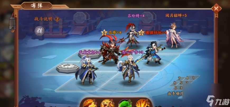 少年三国志群雄阵容怎么玩