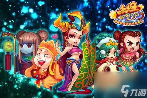 妖怪哪里跑不删档内测开启在即肉包脸可要小心