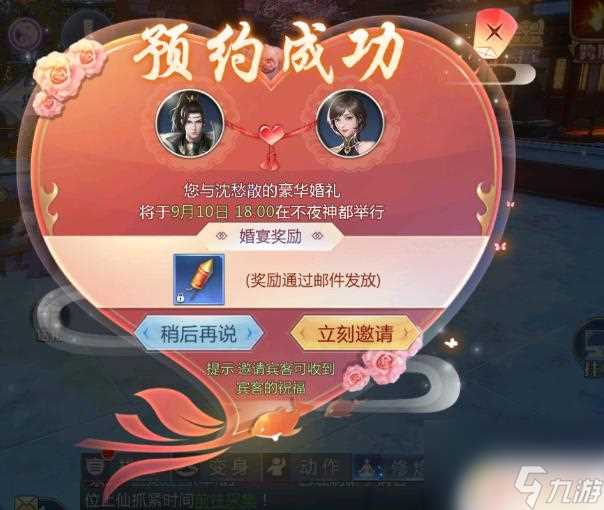 太古封魔录2怎么解除仙侣 《太古封魔录2》仙侣系统