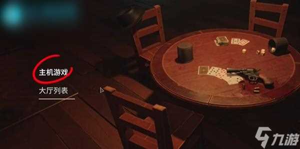 liarsbar怎么联机