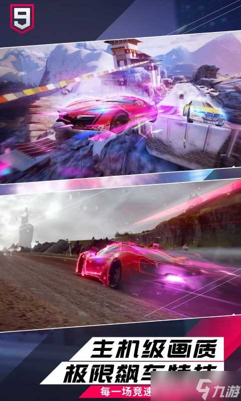 狂野飙车9竞速传奇兑换码2024最新