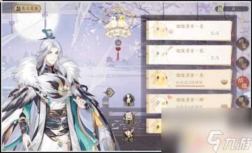 花亦山心之月怎么送好友名士 花亦山心之月怎么赠送礼物