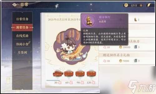 花亦山心之月怎么送好友名士 花亦山心之月怎么赠送礼物