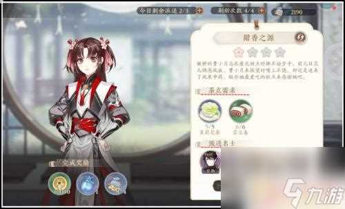 花亦山心之月怎么送好友名士 花亦山心之月怎么赠送礼物