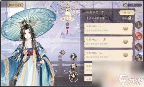 花亦山心之月怎么送好友名士 花亦山心之月怎么赠送礼物