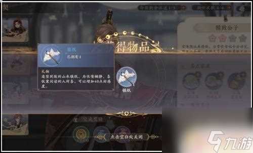 花亦山心之月怎么送好友名士 花亦山心之月怎么赠送礼物