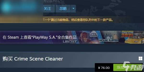 犯罪现场清洁工steam多少钱