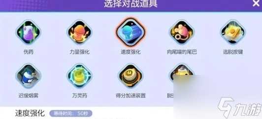 宝可梦大集结最强道具怎么搭配