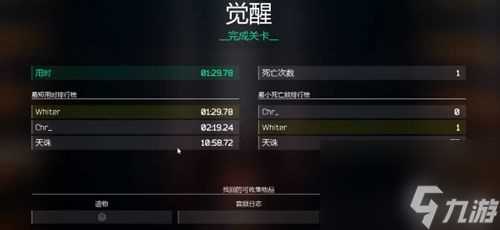 幽灵行者2第一关攻略