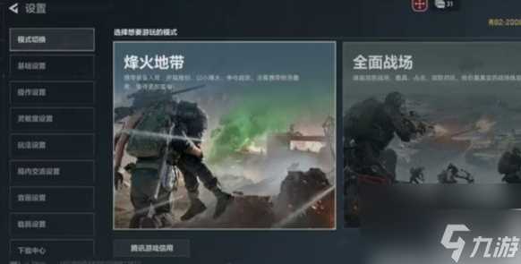 三角洲行动手游键位推荐码 三角洲行动键位推荐码大全