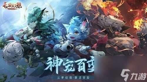 长安幻想科举殿试答案是什么 长安幻想科举殿试答案详情介绍